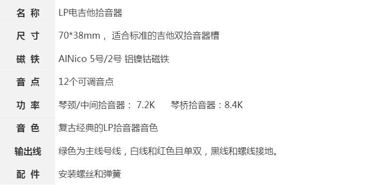 Звукосниматель 包邮东礼电吉他双线圈拾音器12个可调音点lp铝镍钴5号2号磁钢一套 Donlis