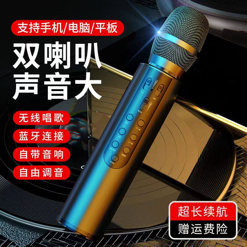 Microphone audio integrated microphone mobile TV ktv bluetooth wireless singing practice song home national K song artifact