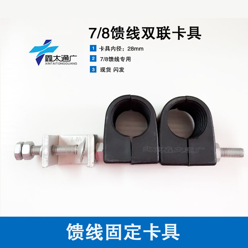 50 - 22 feed tube two connected to the core 7 8 dual feed line tower fixed type card