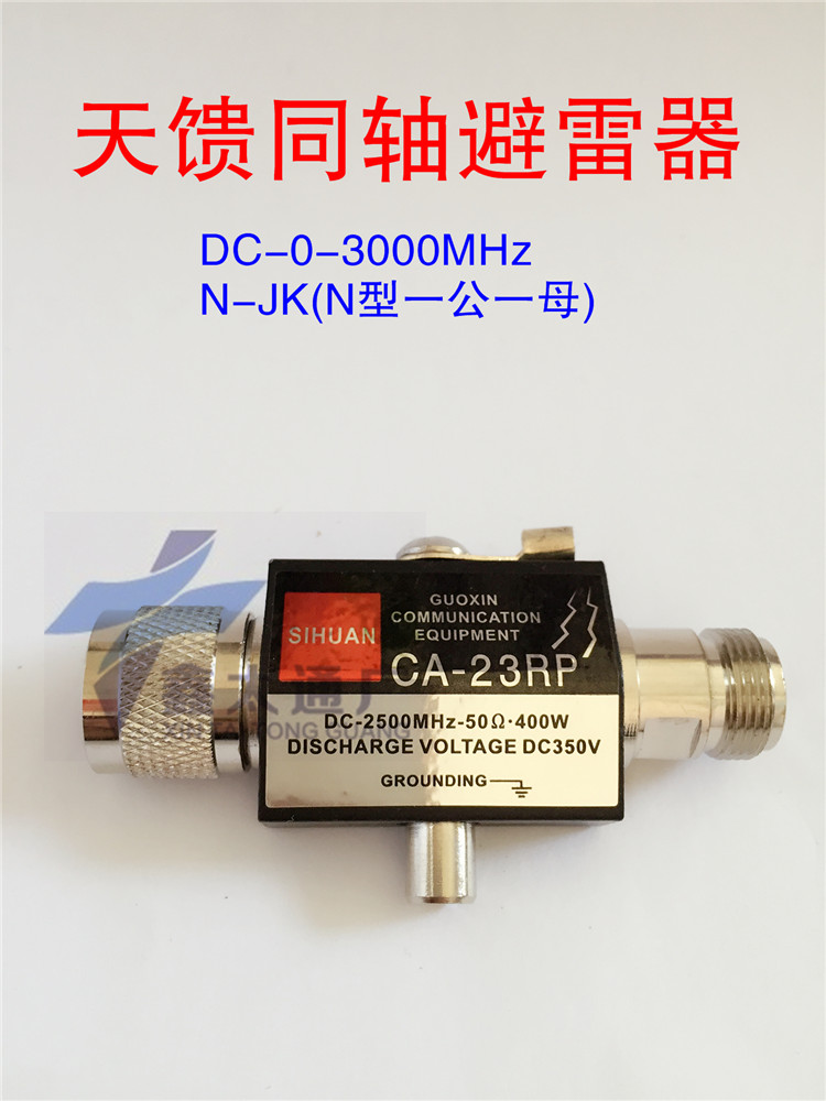 CA-23RP lightning arrester antenna feeder 0-3000MHWFM U segment VHF mobile phone signal WIFI wireless engineering antenna