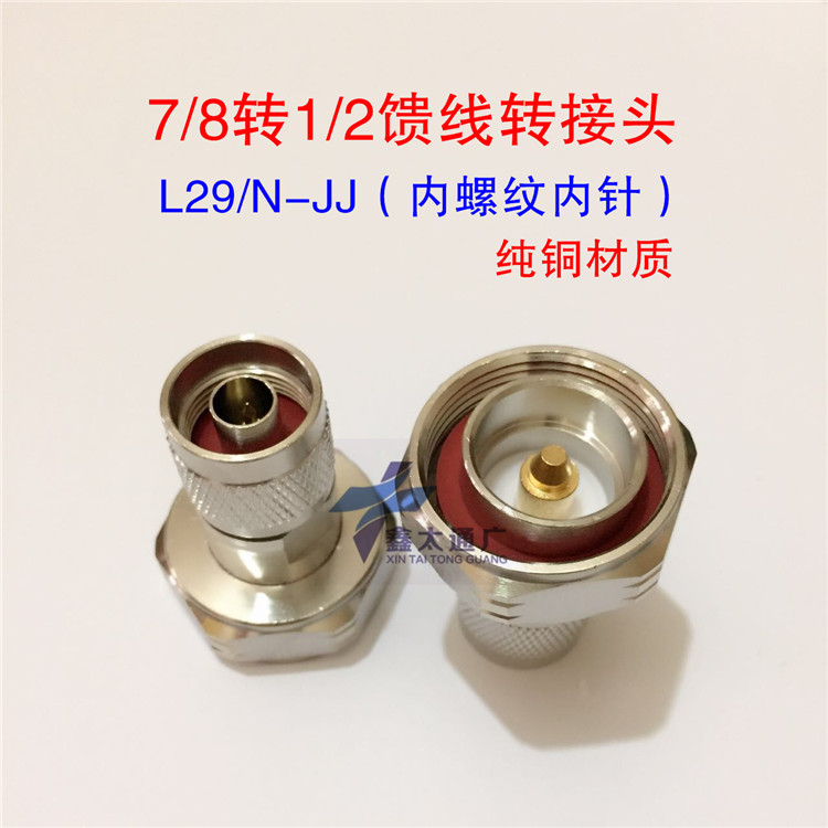 Pure copper DIN-JJ L29-JK 7 16-KK L27 rotating L29 header connector L29 series connector