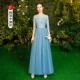 6091 Blue Long F Версия