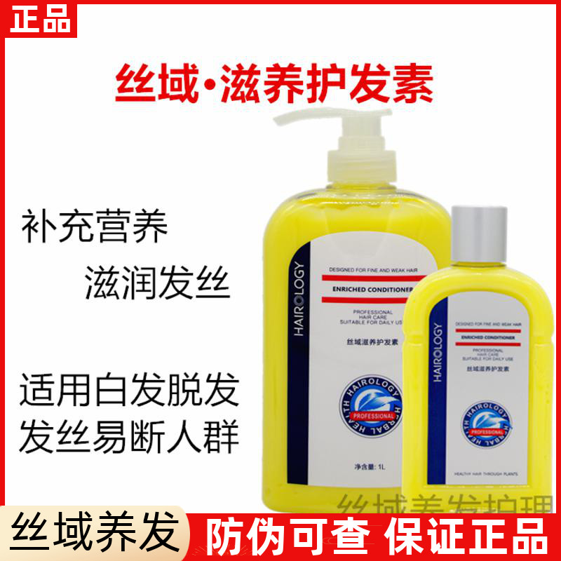 Filament field nourishing conditioner hydration moisturizing hair repair drying and drying damaged hair root