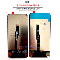 For Huawei nova5i GLK-AL00 nova5ipro SPN-AL00 touch screen mobile phone screen assembly
