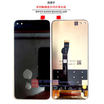 For Huawei NOVA6 WLZ-AL10 V30 OXF-AN00 touch screen LCD screen mobile phone screen assembly