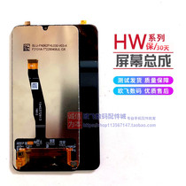 Suitable for Huawei Enjoy 9 9E 9A 9s Enjoy 9plus 8plus MAX touch display internal and external screen assembly