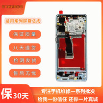 For Huawei P30 ELE-AL00 AL10 P30pro VOG-AL00 AL10 touch screen assembly
