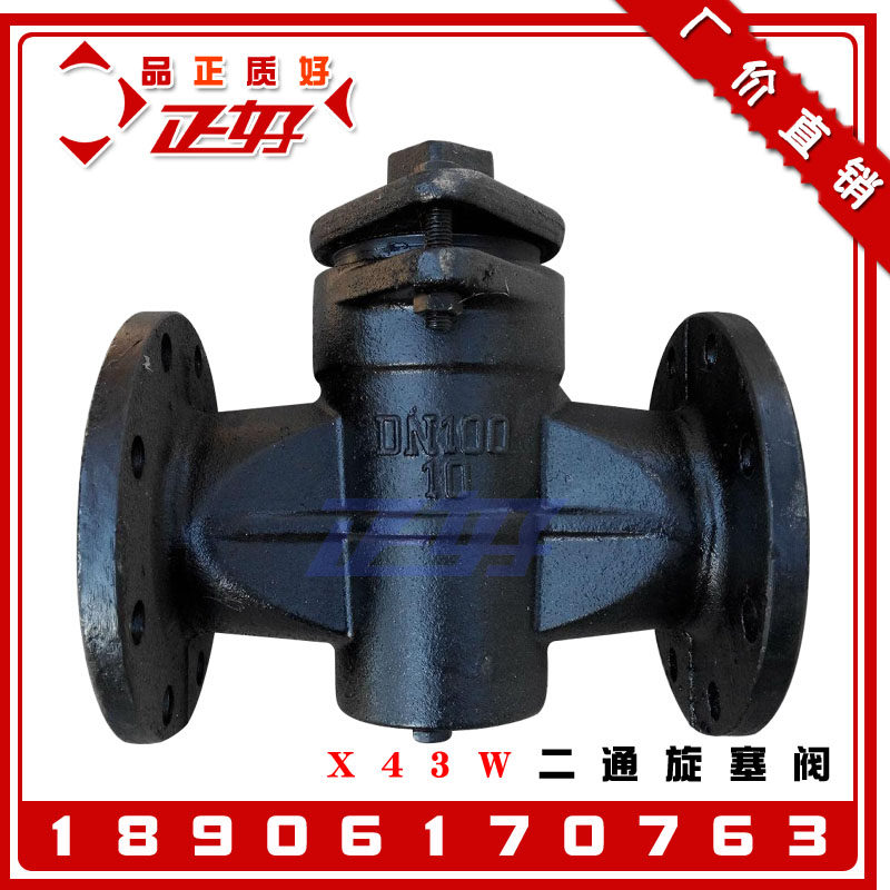 X43W-10 flange type two-pass rotary plug valve ductile iron copper core rotary plug valve full copper three-way screw plug valve DN50