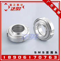 Stainless Steel 304 Welding SMS Alive Joint Hygienic Grade Round Nut U Type Fast DIN by Order