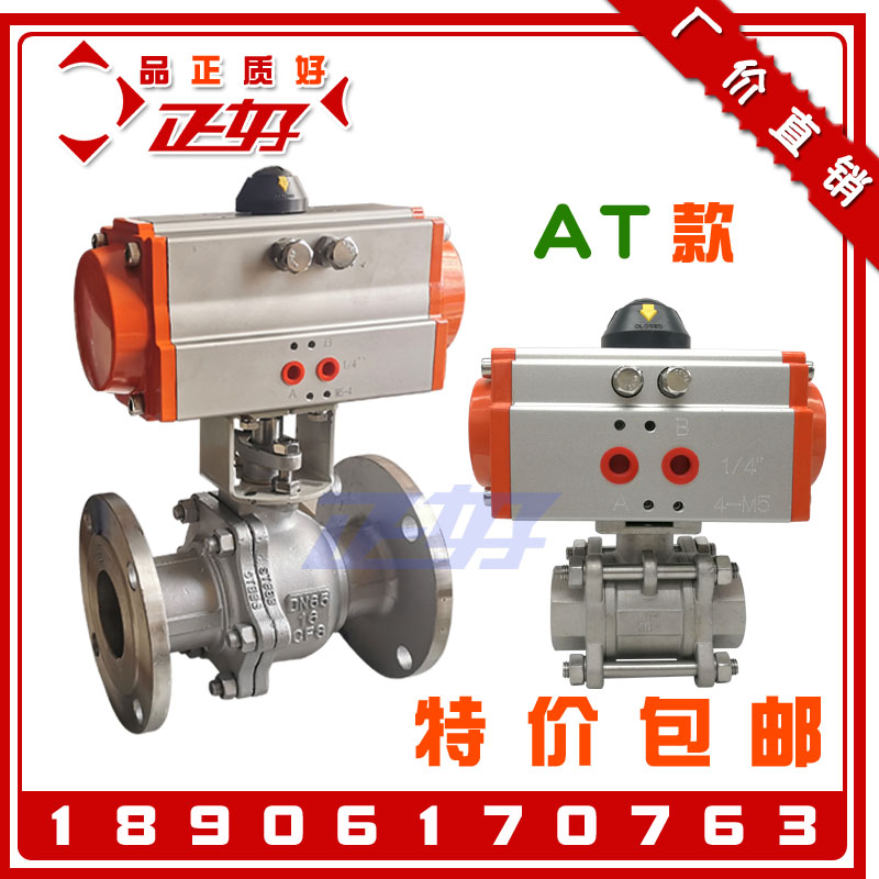 304 stainless steel internal thread three-piece pneumatic ball valve Q641F-16P flange pneumatic three-way ball valve 1 inch