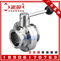 304 stainless steel sanitary stage fast-fit butterfly valve D81X-16P hoop-type medical no-stranded self-control valve DN50