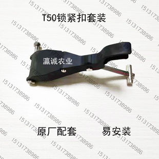 DJI, ручка, комплект, аксессуары, T50, T25, фиксаторы в комплекте