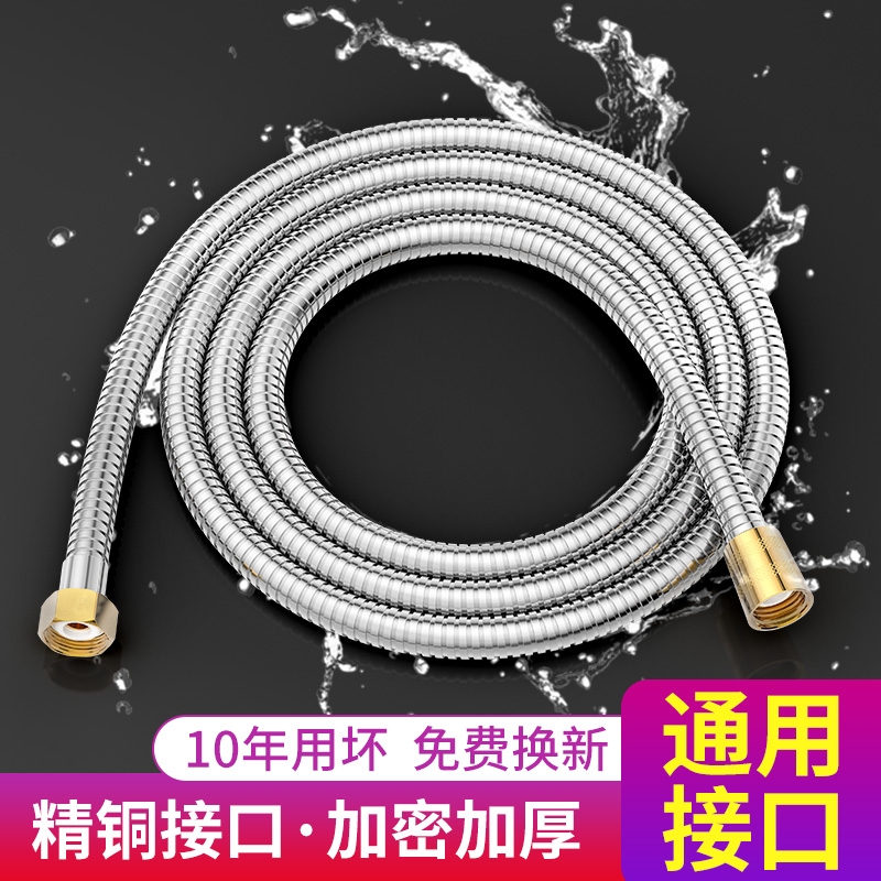 Bathroom shower hose water heater nozzle pipe stainless steel explosion-proof shower extension water pipe bath accessories universal