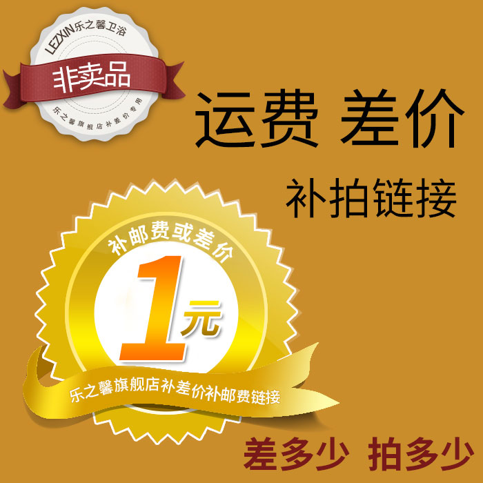 Make up the difference