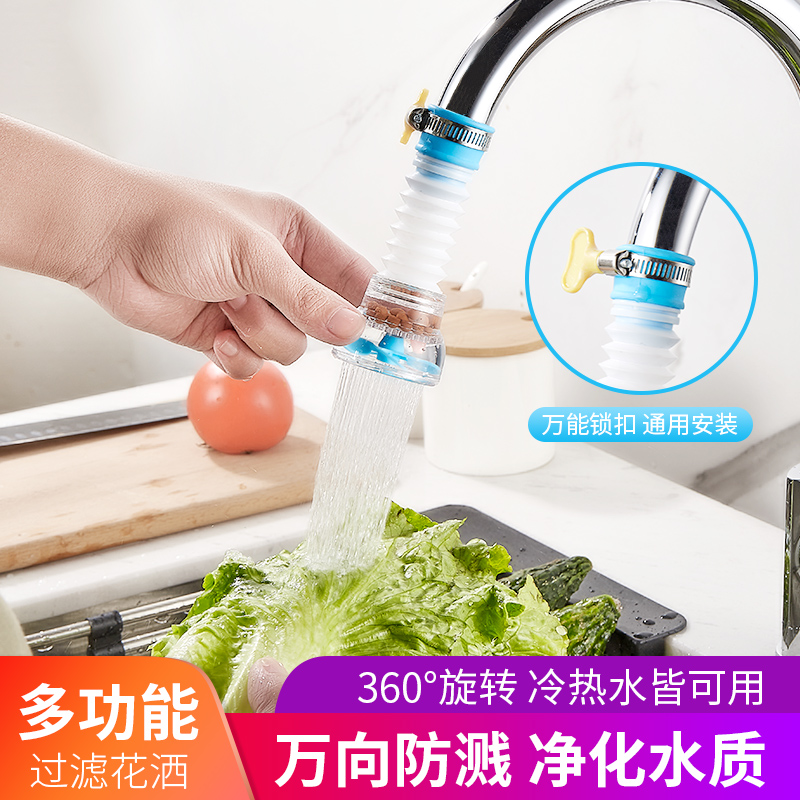 Kitchen faucet anti-splash head shower mouth extender universal interface tap water household filter universal artifact