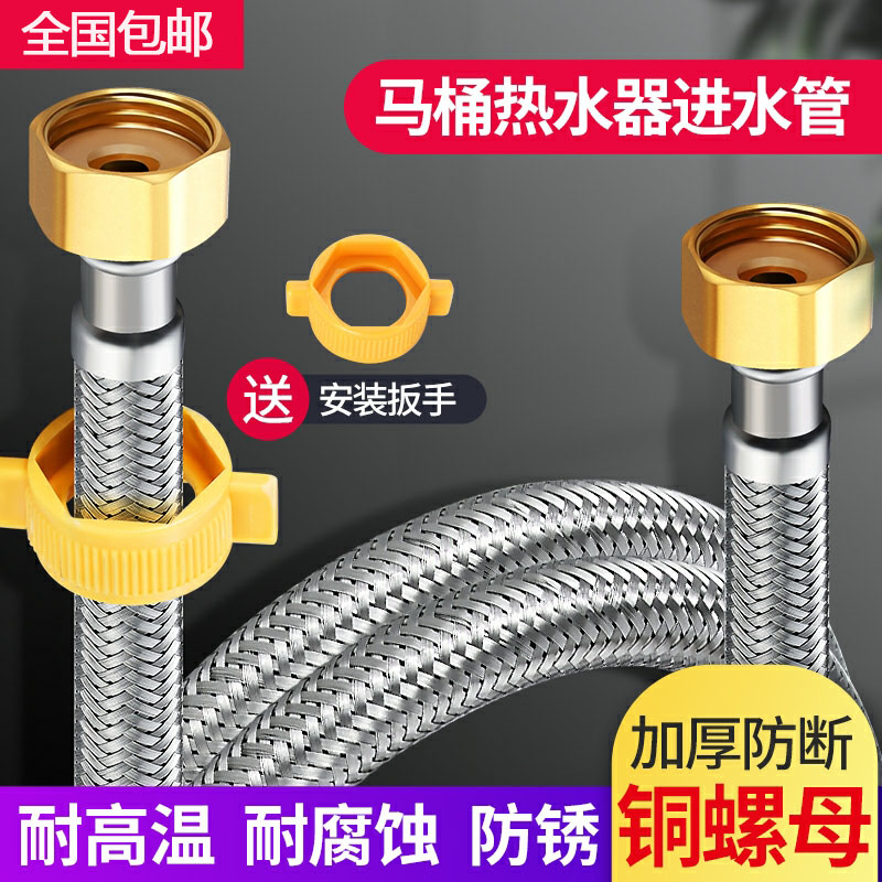 304 stainless steel braided metal hose toilet water heater faucet hot and cold high pressure explosion-proof household 4 points water inlet pipe