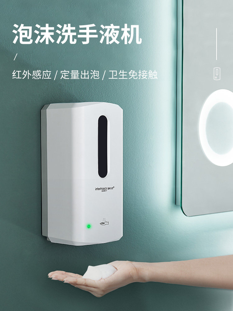 Inductive foam hand washing liquid machine wall-mounted free-to-punch bathroom intelligent automatic sensor foaming machine soap liquid box