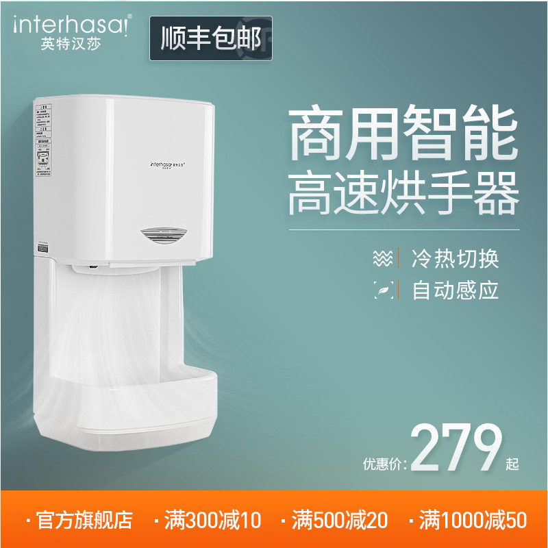 Inter-Lufthansa dryer mobile phone commercial toilet automatic induction hand dryer handwashing dryer toilet