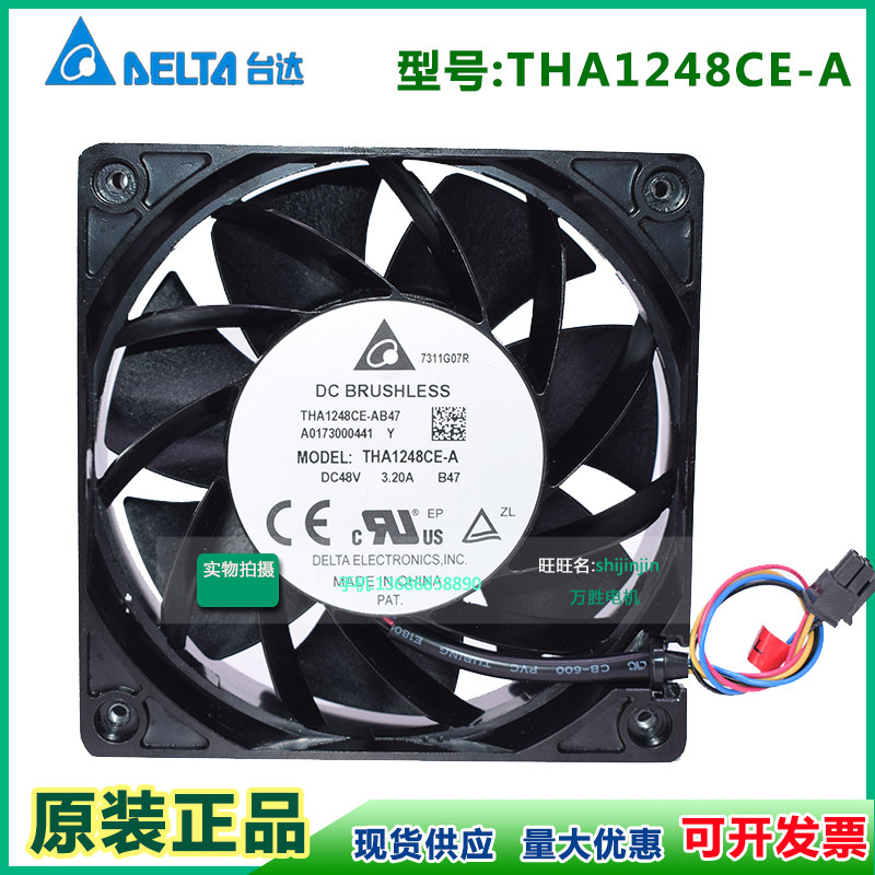 New original Delta THA1248CE-A 12038 48V 3 20A 12 cm fan ventilator