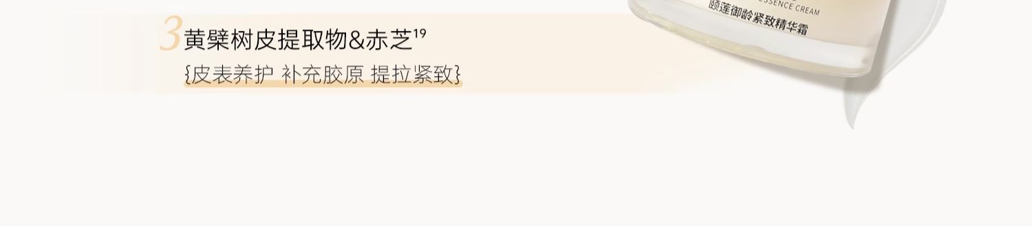 福瑞达医药 Rellet 颐莲 御龄紧致臻享礼盒5件套 双重优惠折后￥199包邮 赠水漾新肌次抛30支