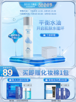 (New upgrade)Yilian Hyaluronic Acid Glacier Water Toner Shrink pores Deep hydration soothe balance water oil
