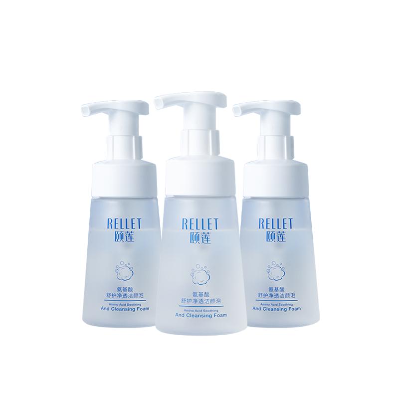 【双11立即抢购】颐莲