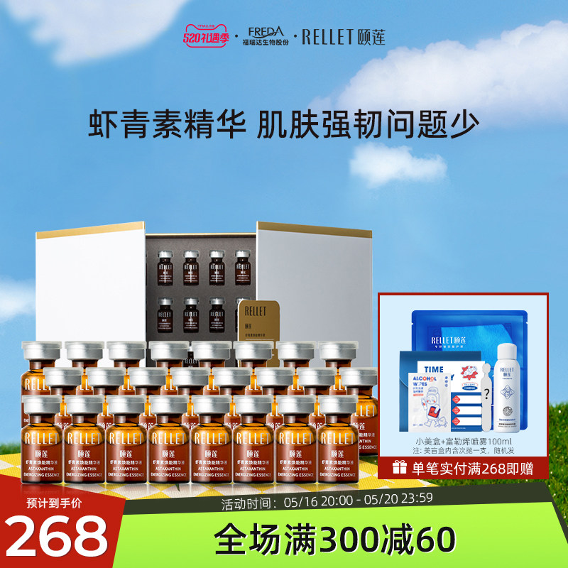 Furi Dayi Yi Shrimp Xanthan Essential Essential Hydraulic Making Moisturic Acid Winter Tough Skin Female Flagship Store