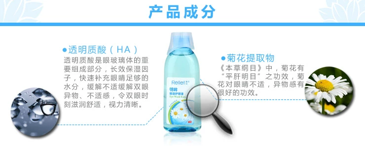 Freda Lilian Eye Care Moisturising Fu Runda Moisturising Rui Fuda Chính hãng Hydrating Eye Wash