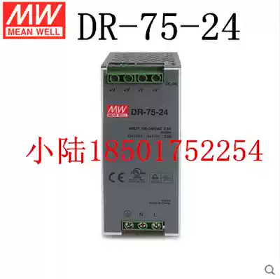 (Physical store) Taiwan Mingwei switching power supply DR-75-24 24V 3 2A DR-75-12