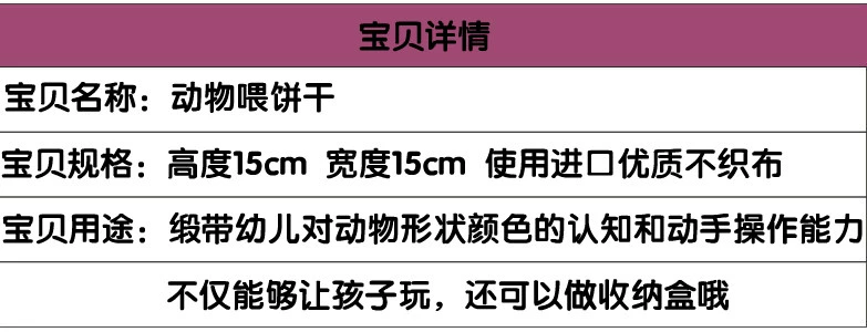 Góc mẫu giáo không dệt bằng tay câu đố khóa tối đồ chơi để biết thời tiết kỹ thuật số đồng hồ cho ăn động vật - Handmade / Creative DIY