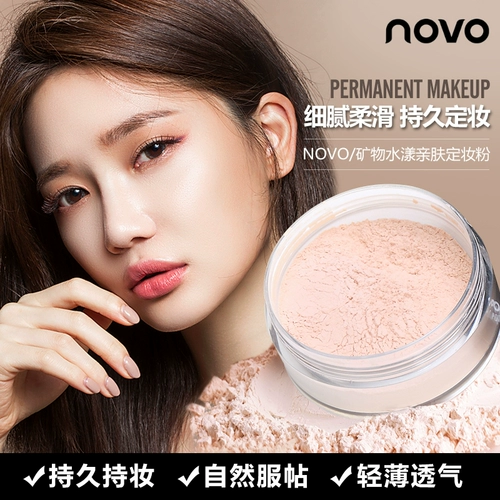 Матовая осветляющая рассыпчатая пудра, контроль жирного блеска, осветляет кожу, 15г