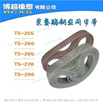 Steel wire timing belt T5-255 260 265 270 290 PU polyurethane transmission belt