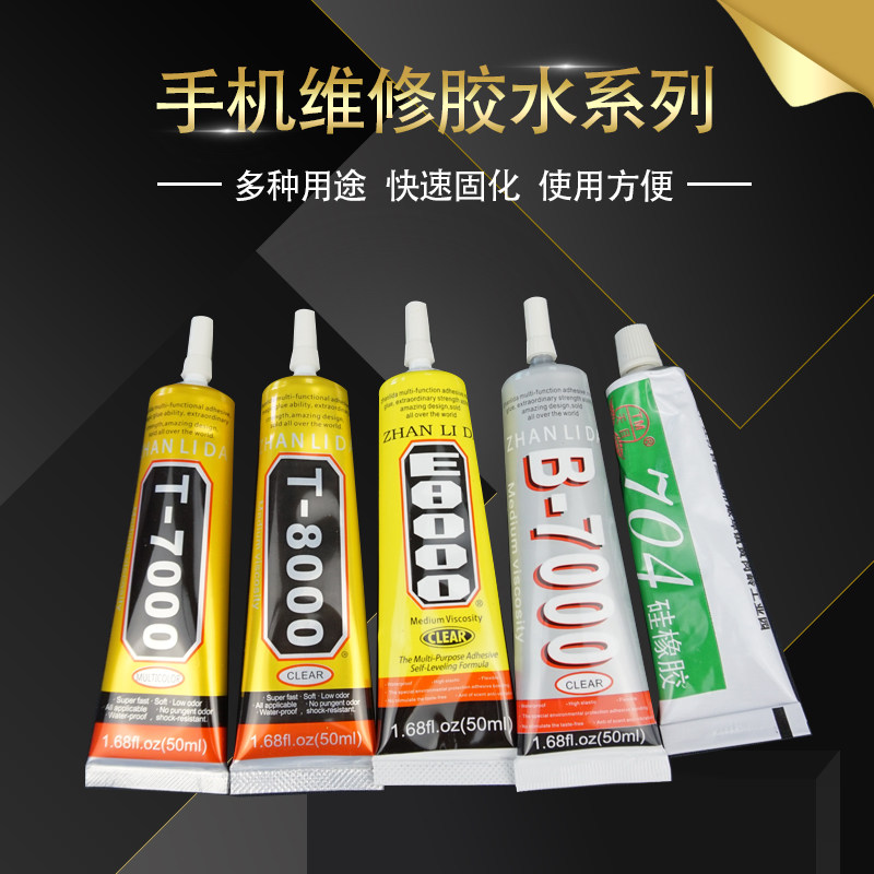 Mobile phone screen adhesive glue T7000 black glue B7000 warping screen repair frame sealant back cover opening glue