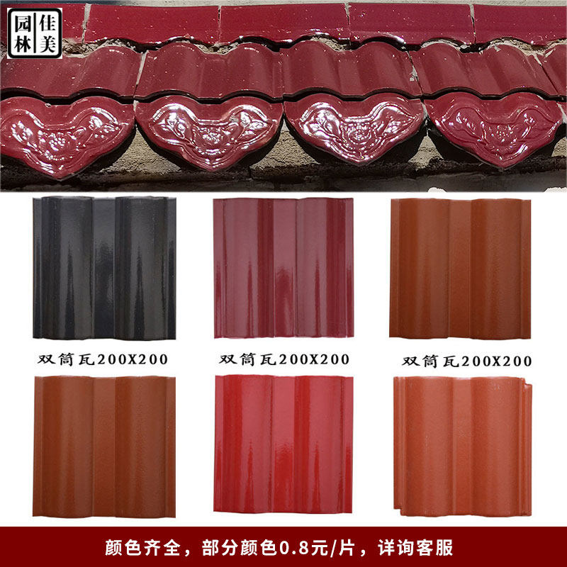 Full Porcelain Double Tile Corrugated Water Corrugated Architectural Antique Tile Roof Ceramic Colored Glass Tile Waterproof Replacement