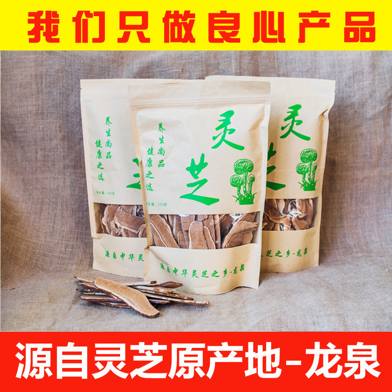 Lingzhi Lingzhi Tablet Lingzhi Tea Linen Lingzhi Lucid Lucid and Lucid Lucid and Sesame Cheese Tea Imitation Wild Buy 4 to send one