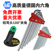 Germany imported short elbow 100° included angle ball head plum blossom inner hexagonal wrench hexagonal key set single super hard