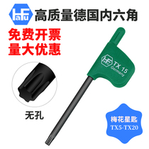German imported flag type TORX plum star key mini wrench screwdriver non-porous super hard chromium molybdenum steel TX5-TX20