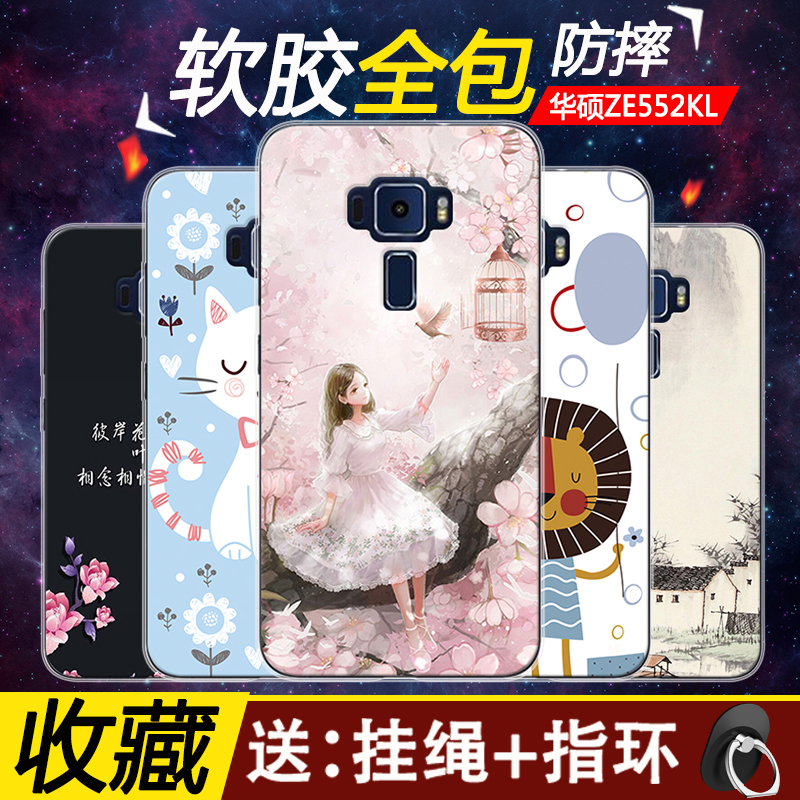 Asus SUSTech Zenfone3 mobile phone protection shell ZE552KL soft glue protective sleeve Z012DA cartoon housing Z012DE