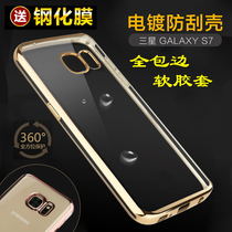 Samsung S7 phone case SM-G930FD all-inclusive soft glue G930A F protective cover G9300 transparent shell G9308