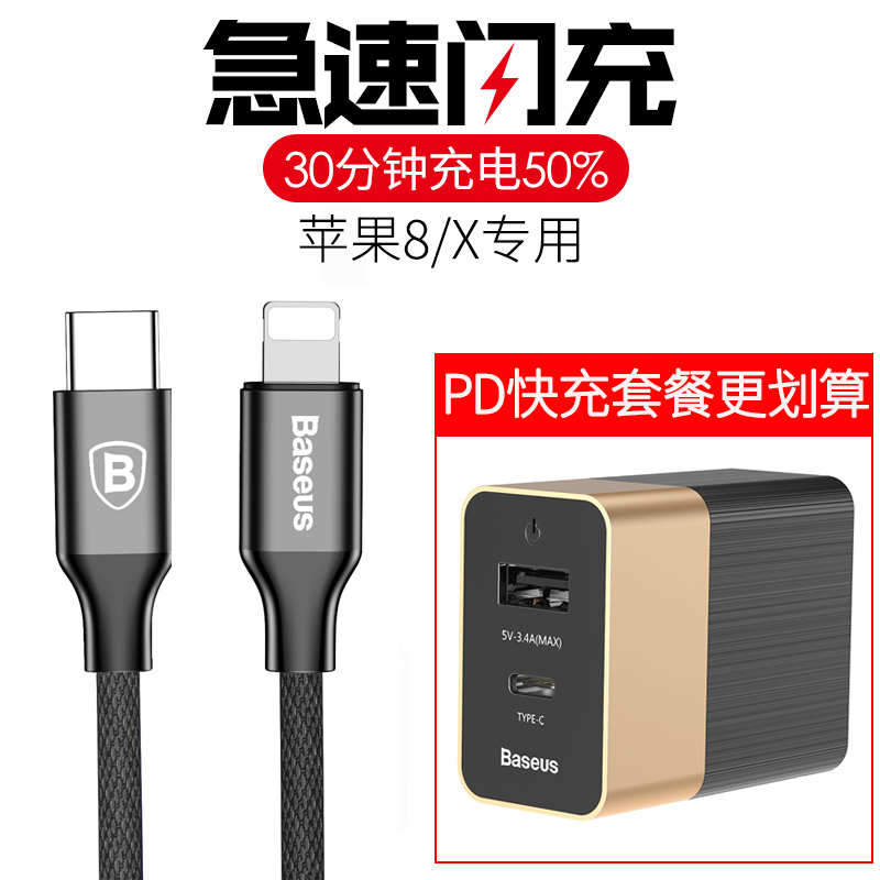 TYPE-C fast charging data cable macbook computer to connect to Apple 7plus 8 mobile phone charging IPHONE X