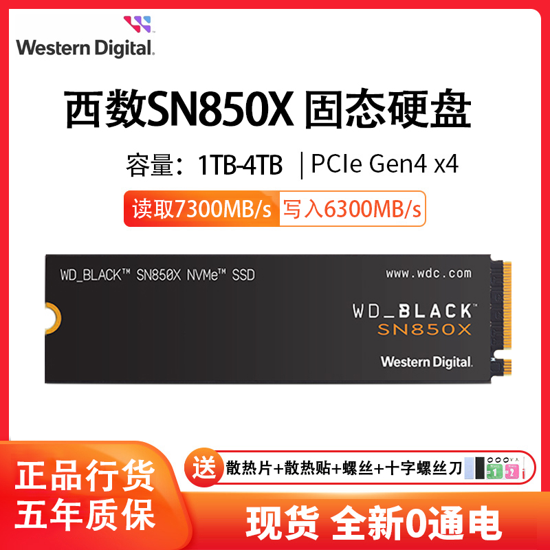 WD Western Digital SN850X 1T 2T SSD 1TB notebook PCle4 black ps5 disk NVMe M 2 4T
