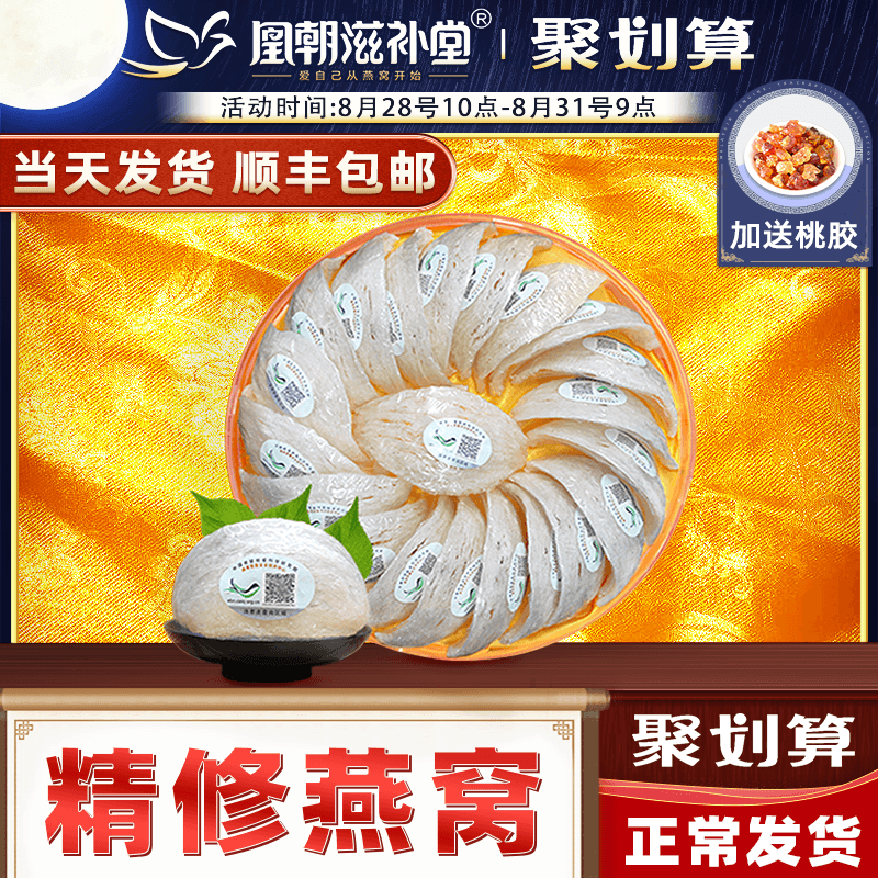 (99 pre-sale) imported back to original code 100 gr natural white swallow Malaysia pregnant woman's nest