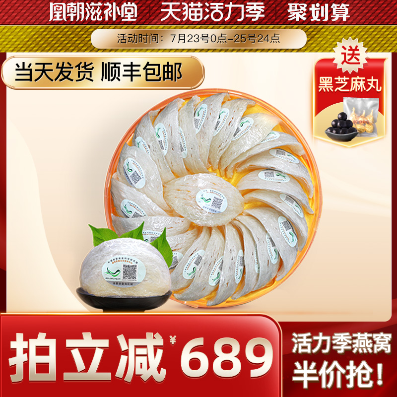 (Import traceability code 100g)Natural White Bird's Nest Malaysia Indonesia Pregnant Women Dry Bird's Nest 