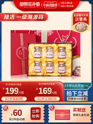 (Chao) instant rock sugar Bird's Nest gift box 6 bottles of Malaysian pregnant women's Nest ready to eat