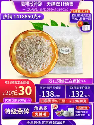 (Double 11 pre-sale) special white bird's nest broken Indonesian imported pregnant women tonic white swallow broken corner 10 grams