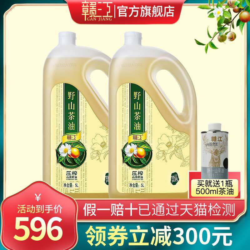 Ganjiang tea oil 5L*2 gift box Pure mountain tea oil pure mountain tea oil tea oil
