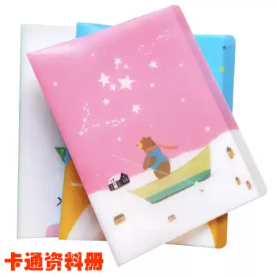 Korean stationery A4 data book transparent cartoon cute information book kindergarten student insert folder