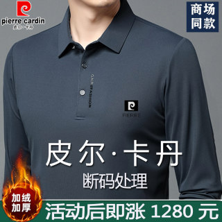 皮尔卡丹冬季高档男士桑蚕丝POLO衫中年加厚保暖纯色打底衫上衣