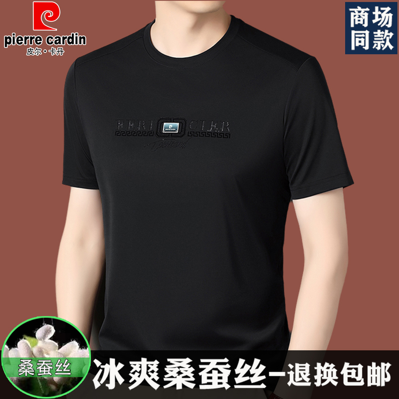 2026 Pierre Cardin High-End Mulberry Silk Short-Sleeved Polo Shirt for Men, Summer Cool Round-Neck Casual T-Shirt, Thin Half-Sleeve