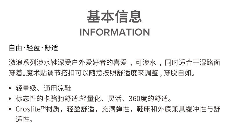 卡骆驰Crocs 男子沙滩涉水凉鞋 织物少不怕湿 图16